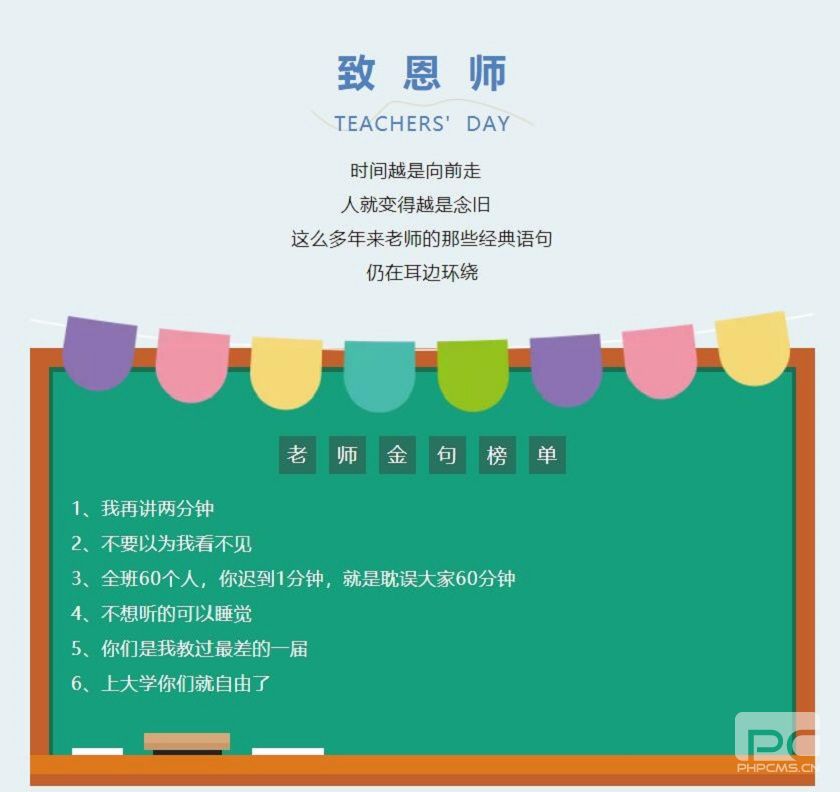 桃李芬芳 感念師恩 | 金鷹祝所有老師節(jié)日快樂！