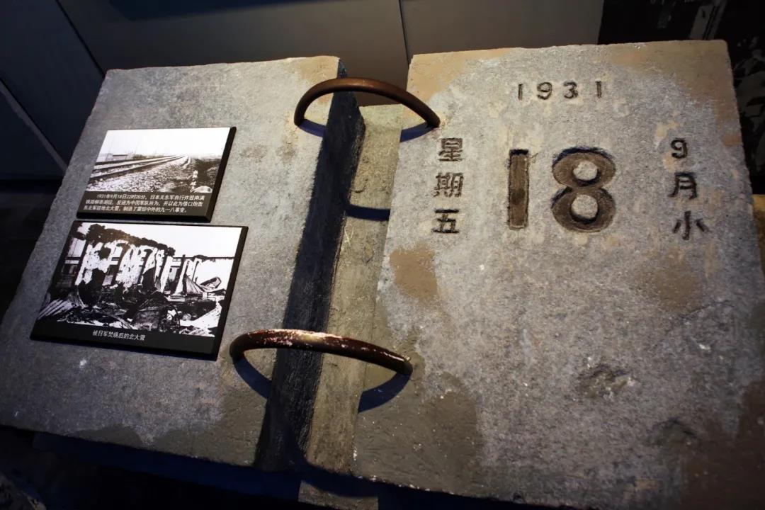 九一八事變90周年！以史為鑒，吾輩當自強！