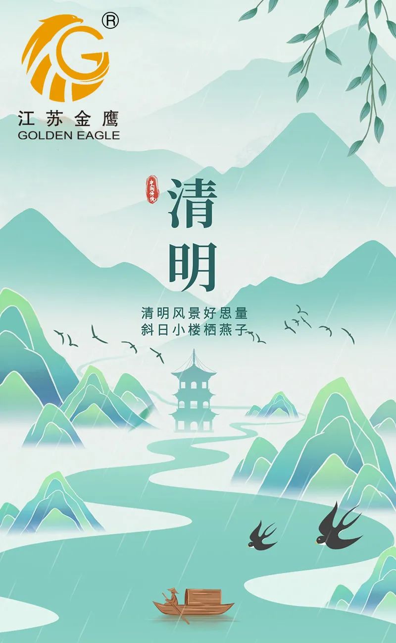 江蘇金鷹丨清明時(shí)節(jié)，踏青尋春，莫負(fù)好時(shí)