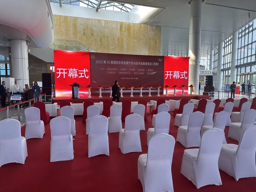 金鷹亮相2023國(guó)際生物發(fā)酵展！