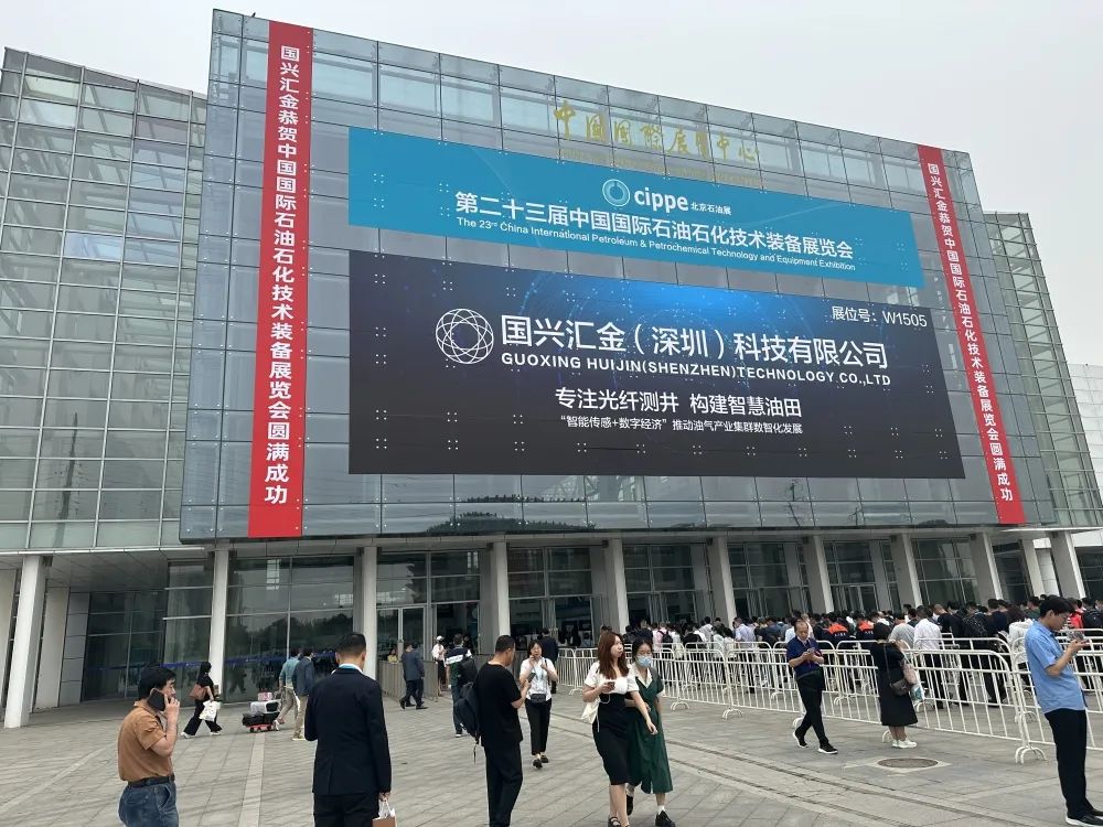 江蘇金鷹流體機(jī)械亮相2023北京國(guó)際石油裝備展！