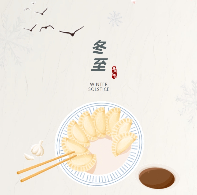 江蘇金鷹流體機(jī)械 | 巧手包餛飩，溫暖迎冬至！