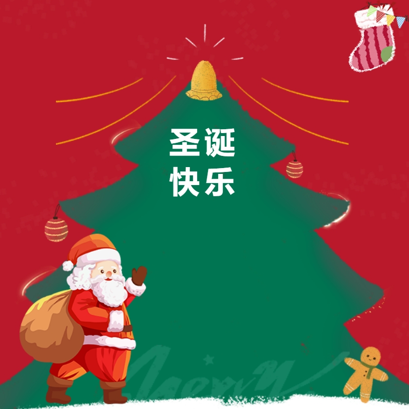 江蘇金鷹流體機(jī)械 | 圣誕送福利，關(guān)懷暖人心！