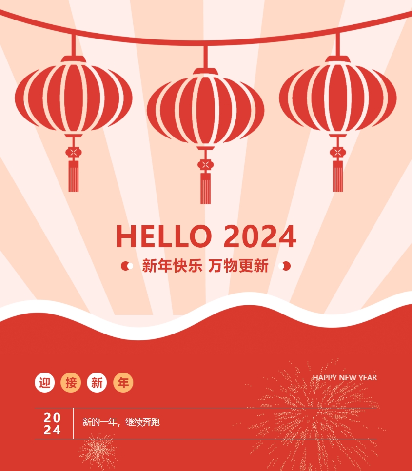 江蘇金鷹流體機(jī)械 | 紅紅火火迎元旦 祥龍瑞氣迎新年！