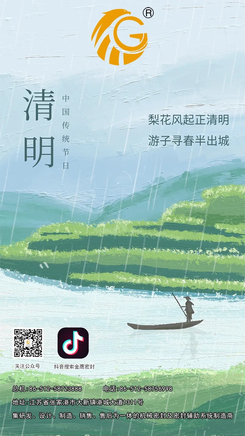 清明節(jié)丨萬物生長，氣清景明