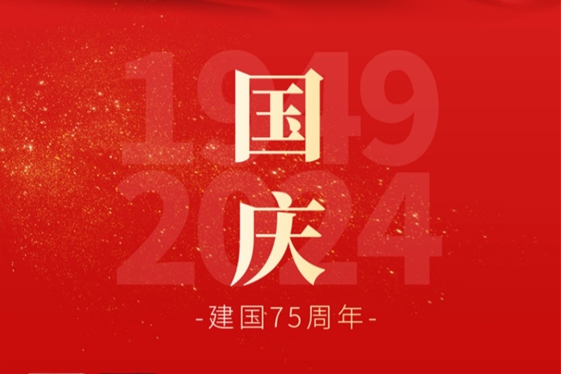 江蘇金鷹流體機械 | 盛世華誕，喜迎國慶！