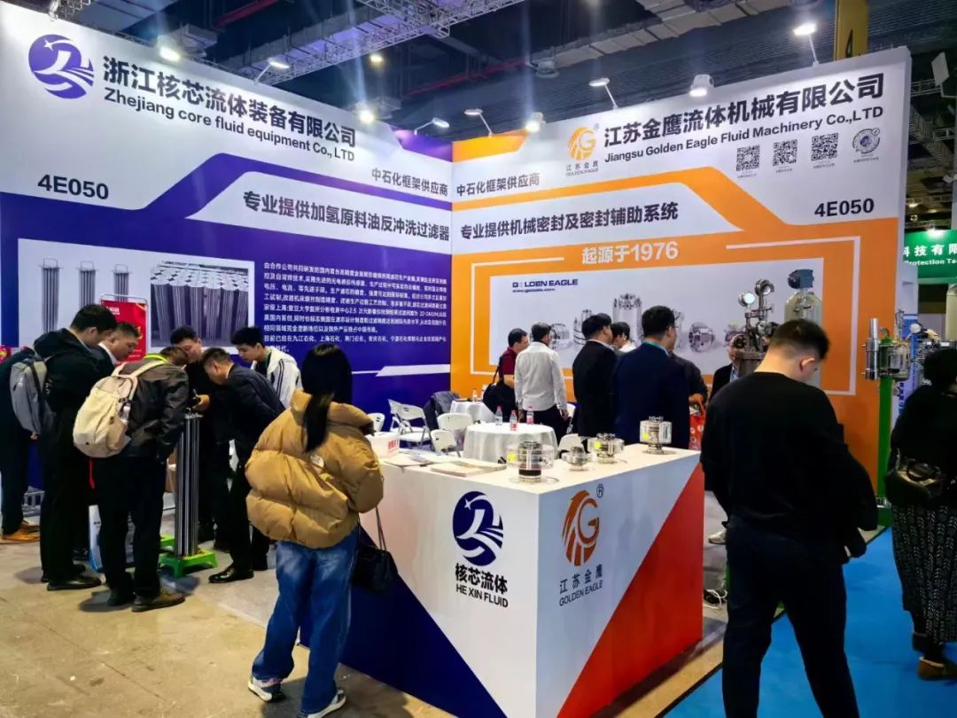 金鷹亮相上海國(guó)際化工裝備博覽會(huì)！