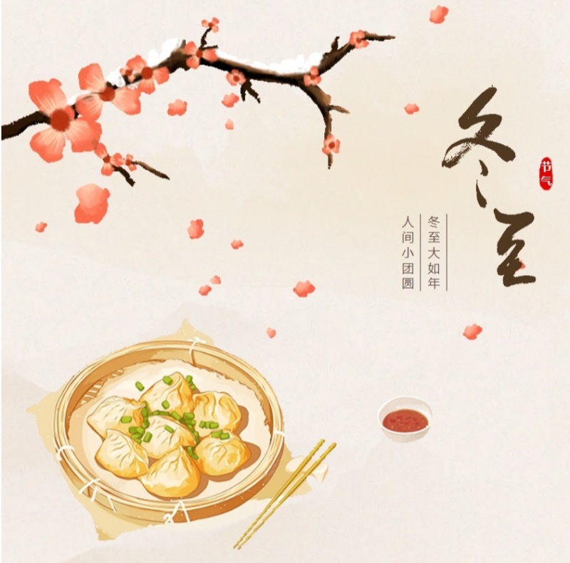 江蘇金鷹流體機(jī)械 | 冬至餛飩香，濃情聚一堂