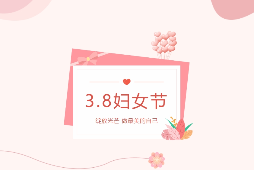 江蘇金鷹流體機(jī)械 | 三八婦女節(jié)，致敬每一個(gè)閃閃發(fā)光的她
