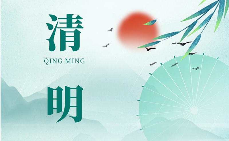 江蘇金鷹流體機(jī)械 | 人間四月春，風(fēng)起正清明