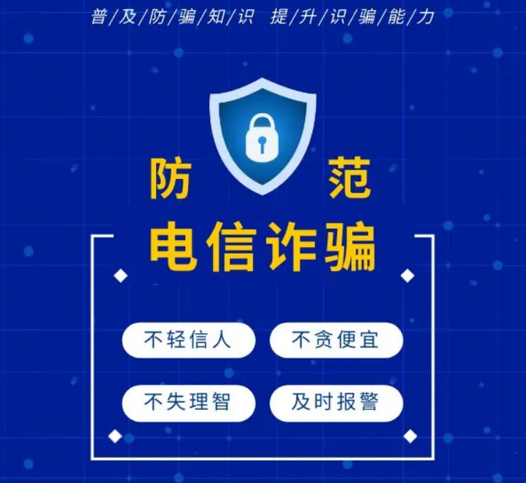 江蘇金鷹流體機(jī)械 | 反詐防騙，人人有責(zé)